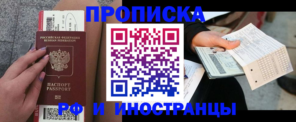 временная регистрация в квартире в Янауле