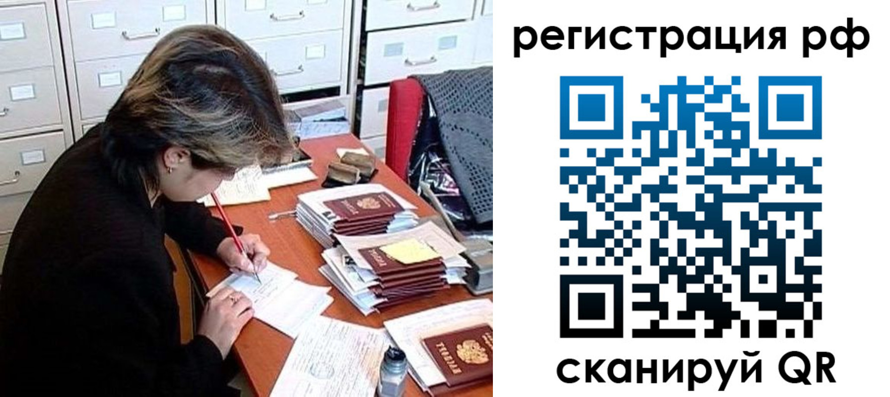 регистрация для школы в Янауле