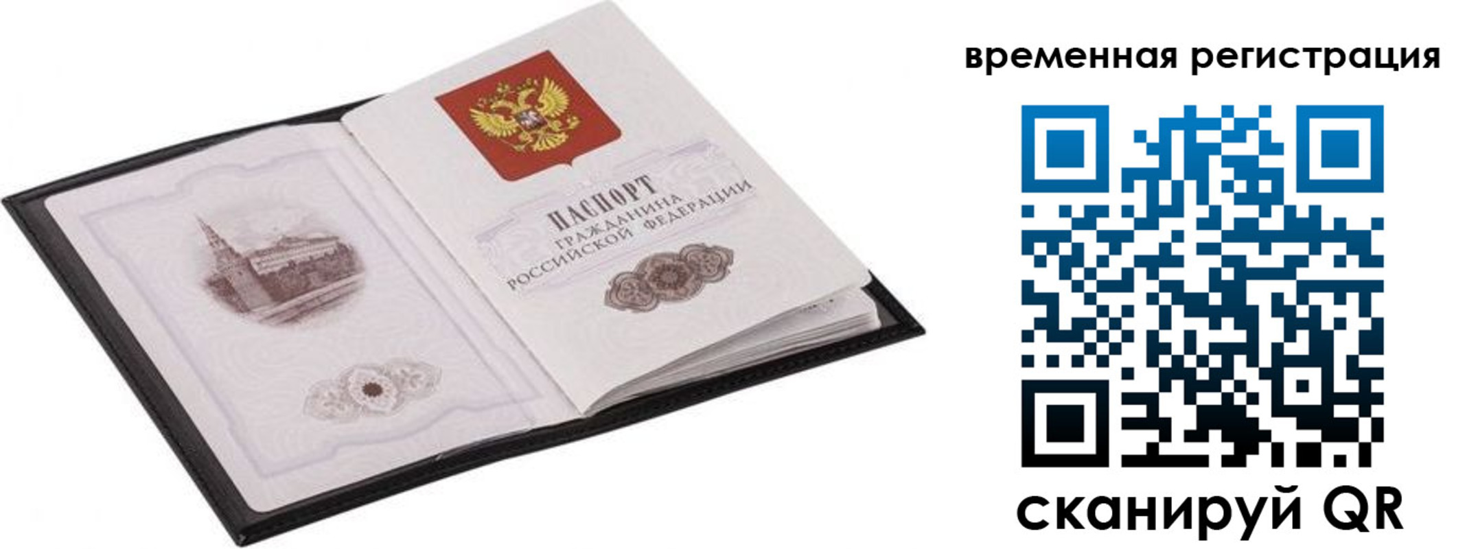 где прописаться в Янауле