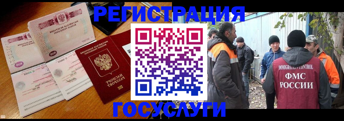 временная регистрация законно в Янауле