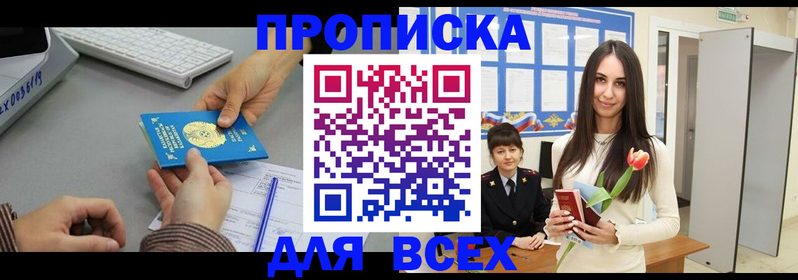временная регистрация адрес в Янауле