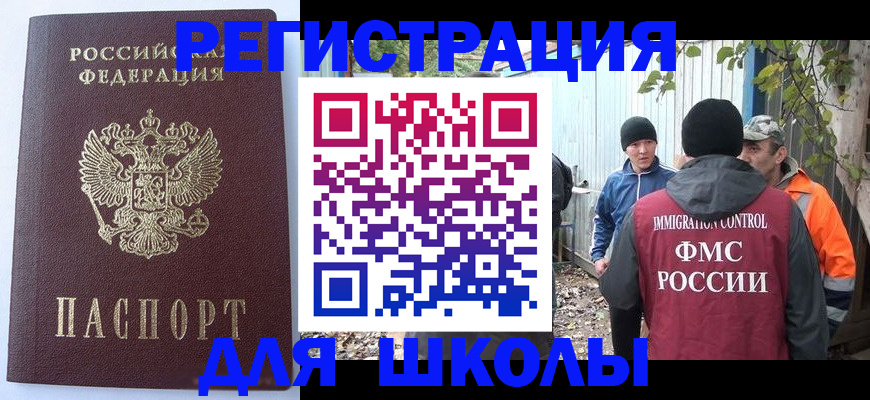 прописка штамп в Янауле
