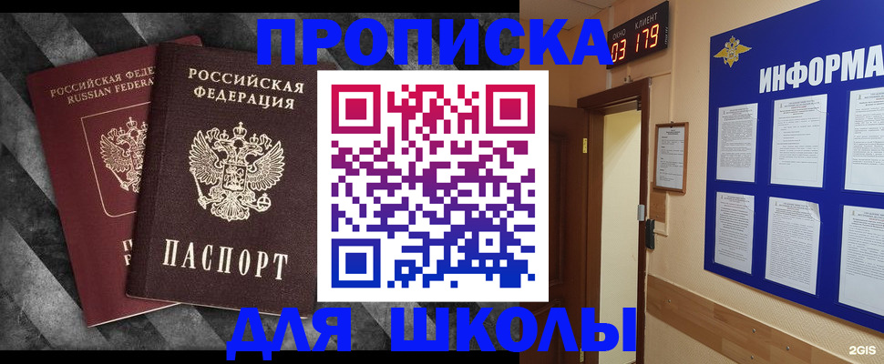 временная регистрация в Янауле