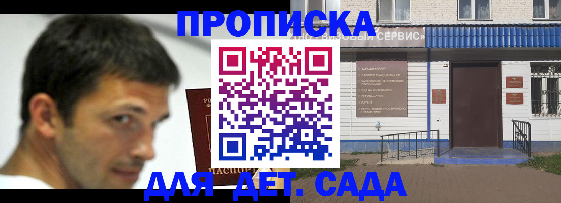 временная регистрация собственник в Янауле