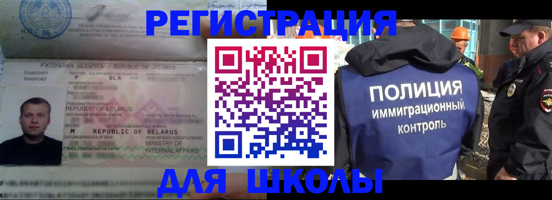 временная регистрация купить в Янауле