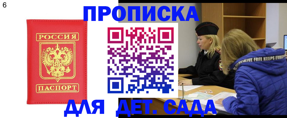 временная регистрация законно в Янауле