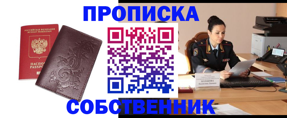 временная регистрация поиск в Янауле