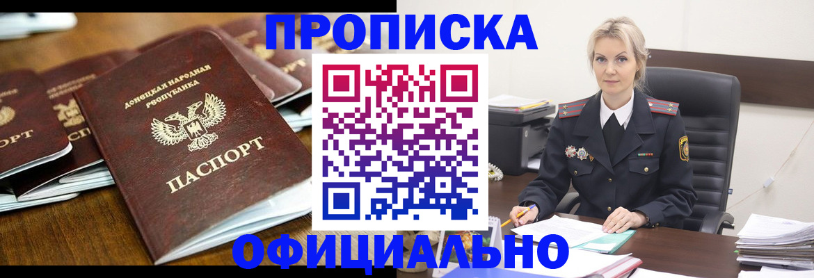 прописка в квартире в Янауле